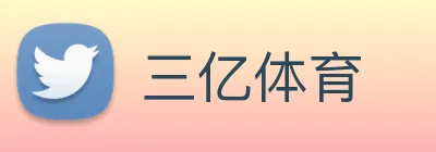 三亿体育 Logo
